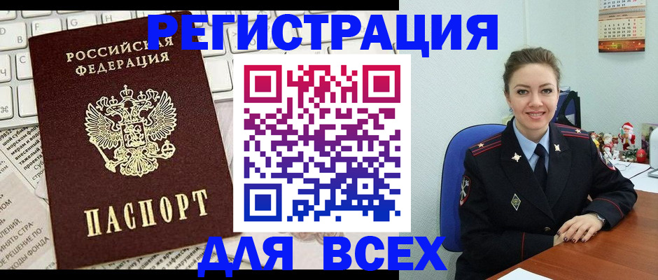 прописка для военкомата в Кирсе