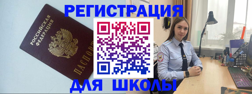 временная регистрация надежно в Кирсе