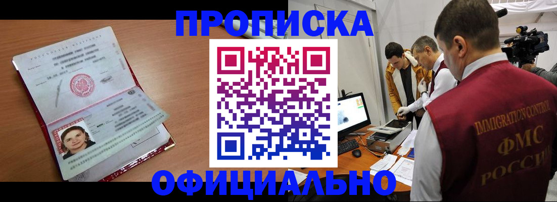 прописка для школы в Кирсе