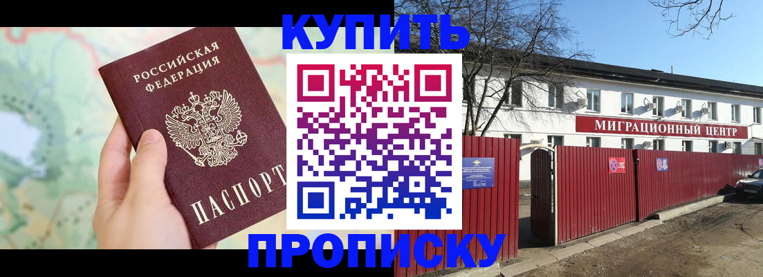прописка в квартире в Кирсе