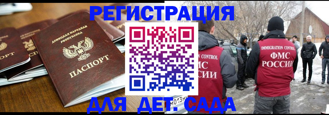 прописка ребенка в Кирсе