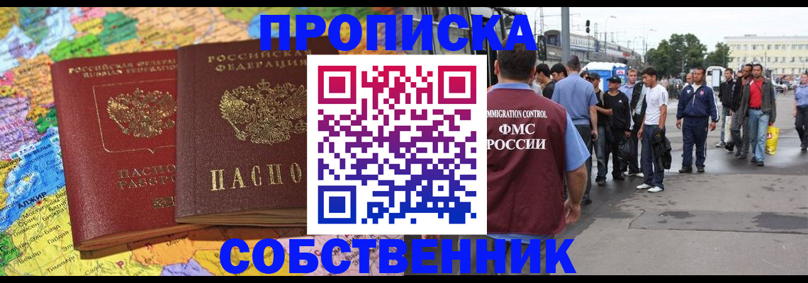 временная регистрация законно в Кирсе