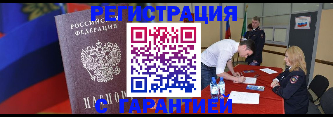 временная прописка в Кирсе