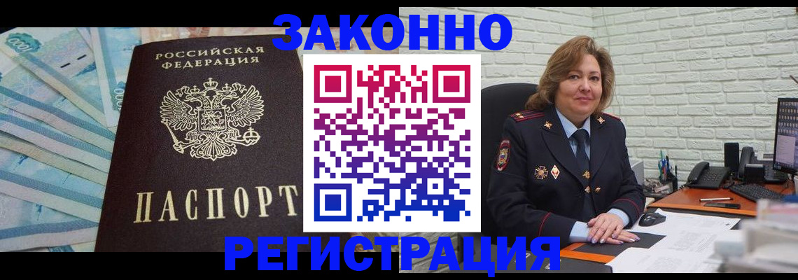 прописка регистрация в Кирсе