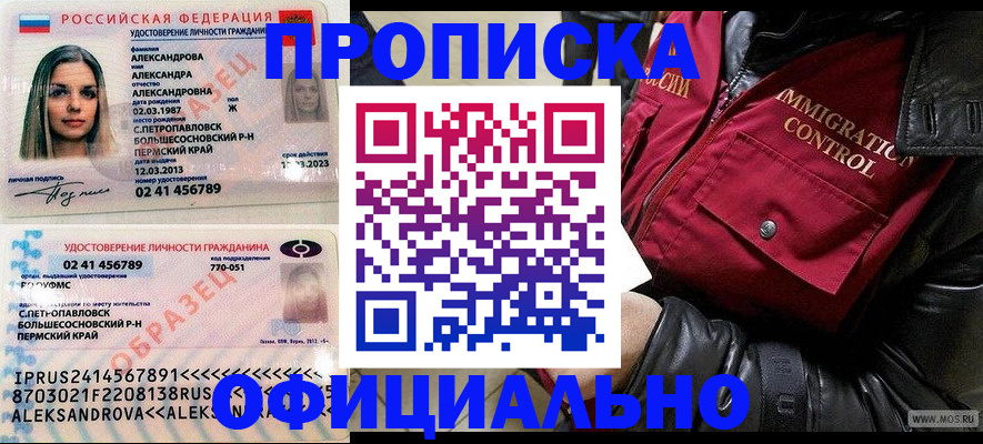 временная регистрация госуслуги в Кирсе